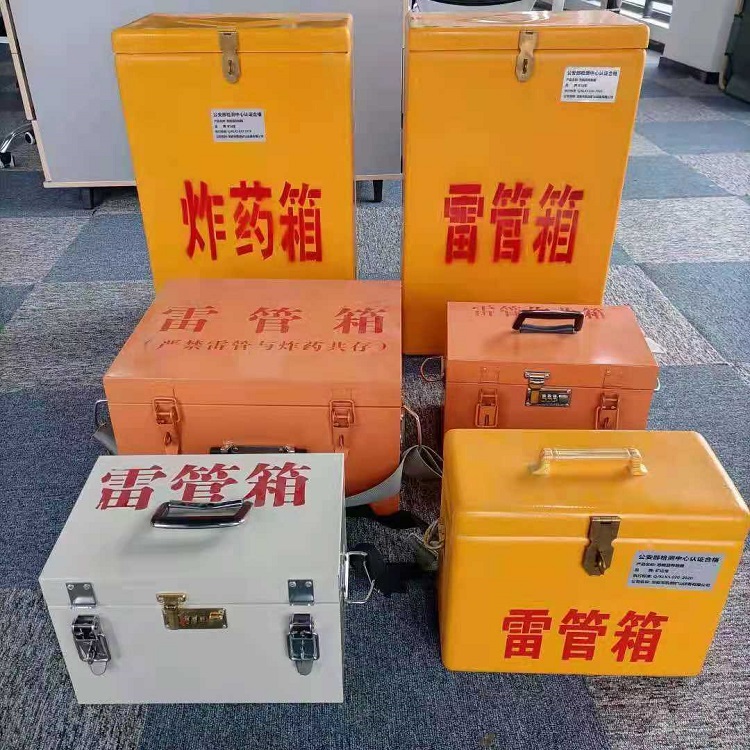 山阴雷管作业箱的设计与应用标准
