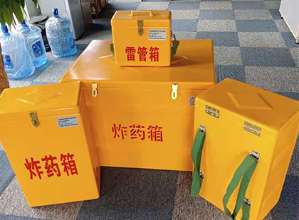 山阴便携式雷管箱：从“移动仓库”到“个人安全助手”的专业化演进