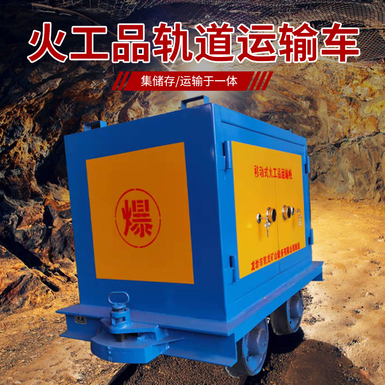 山阴凯龙KL-600YD移动式火工品运输车的标准规格型号和尺寸说明